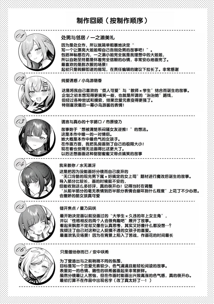 甘色诱惑 第193页