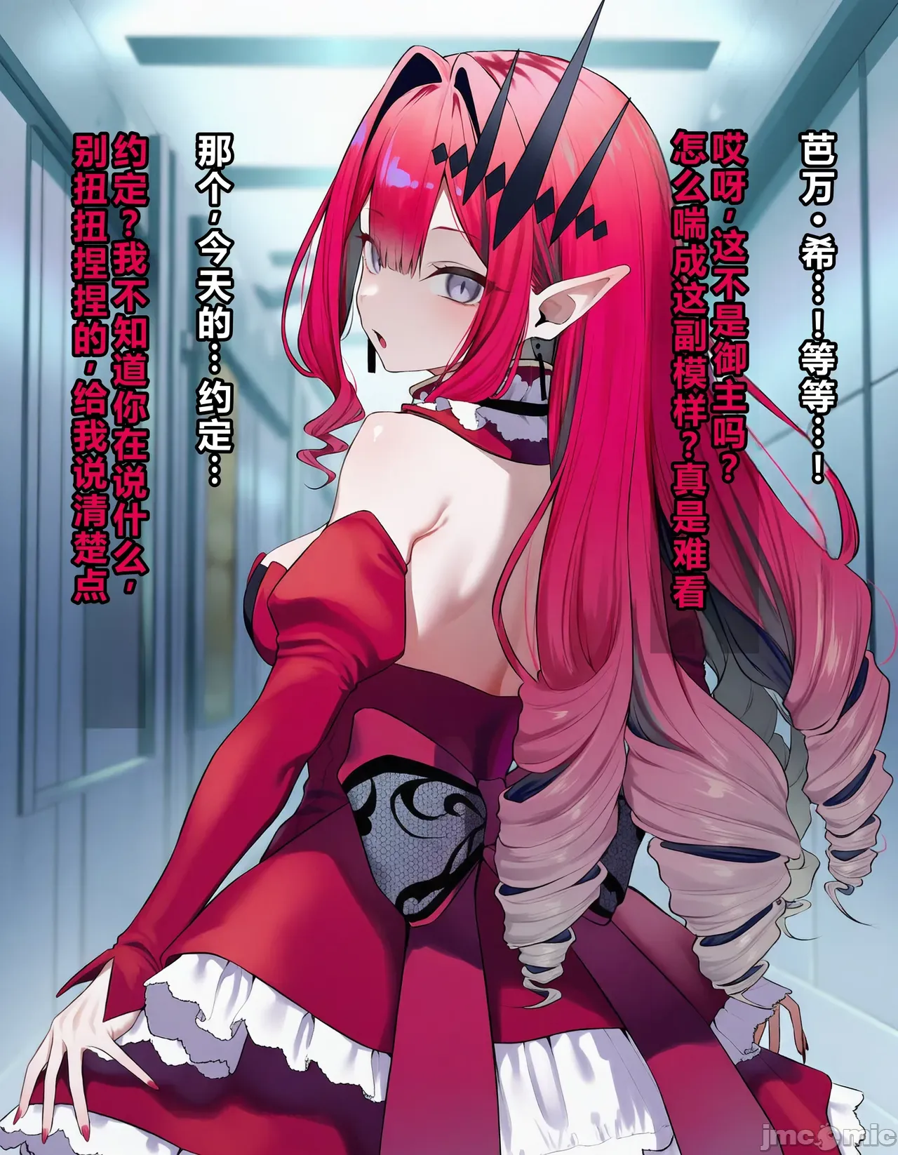 鲍班希斯 第2页