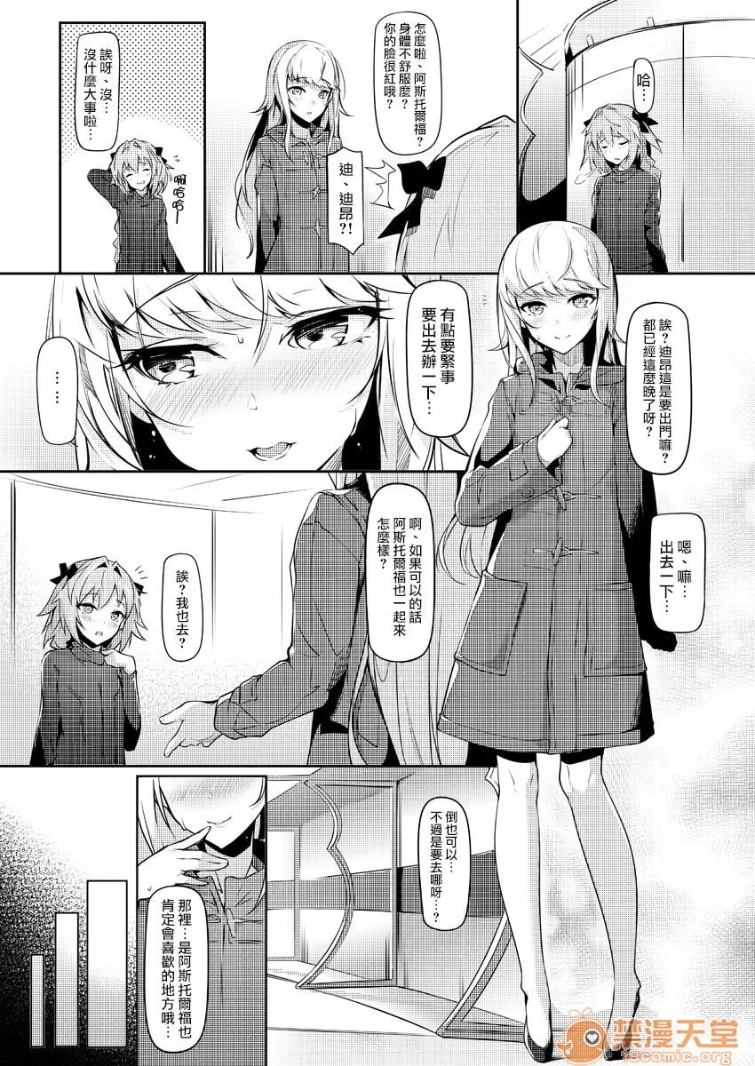 夏日度假之后迷奸调教 第4页