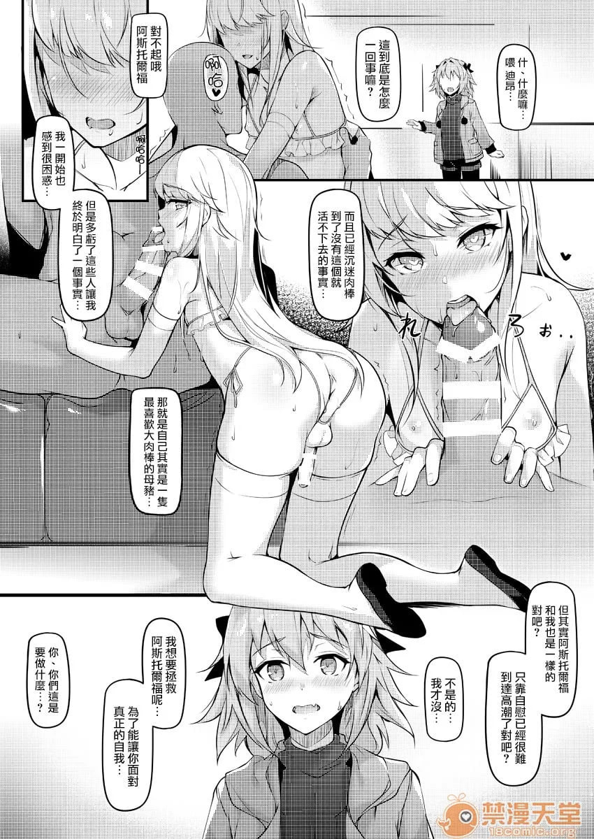 夏日度假之后迷奸调教 第6页