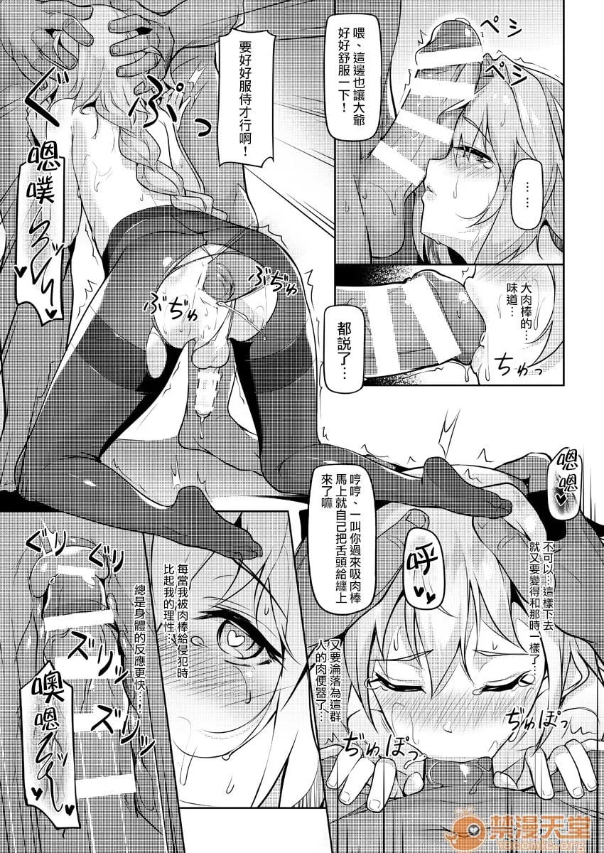 夏日度假之后迷奸调教 第12页