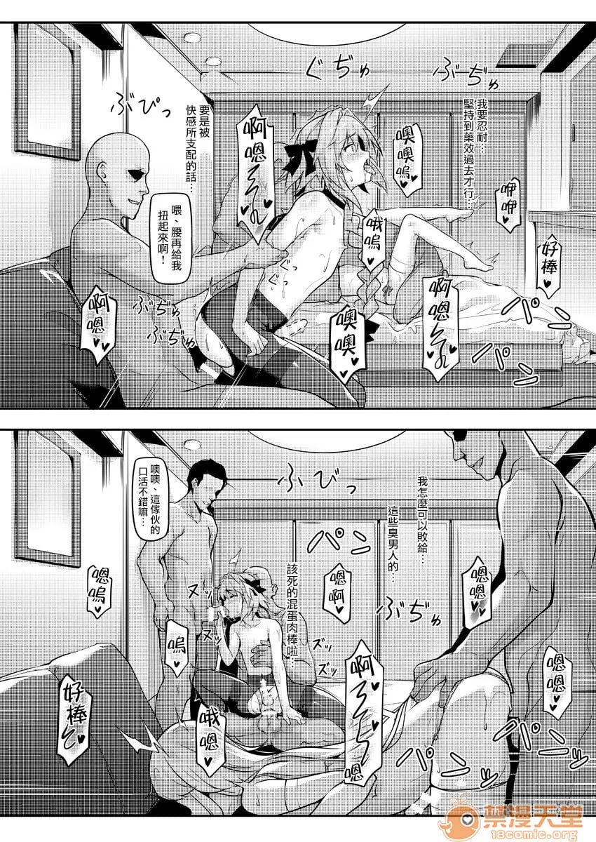 夏日度假之后迷奸调教 第14页