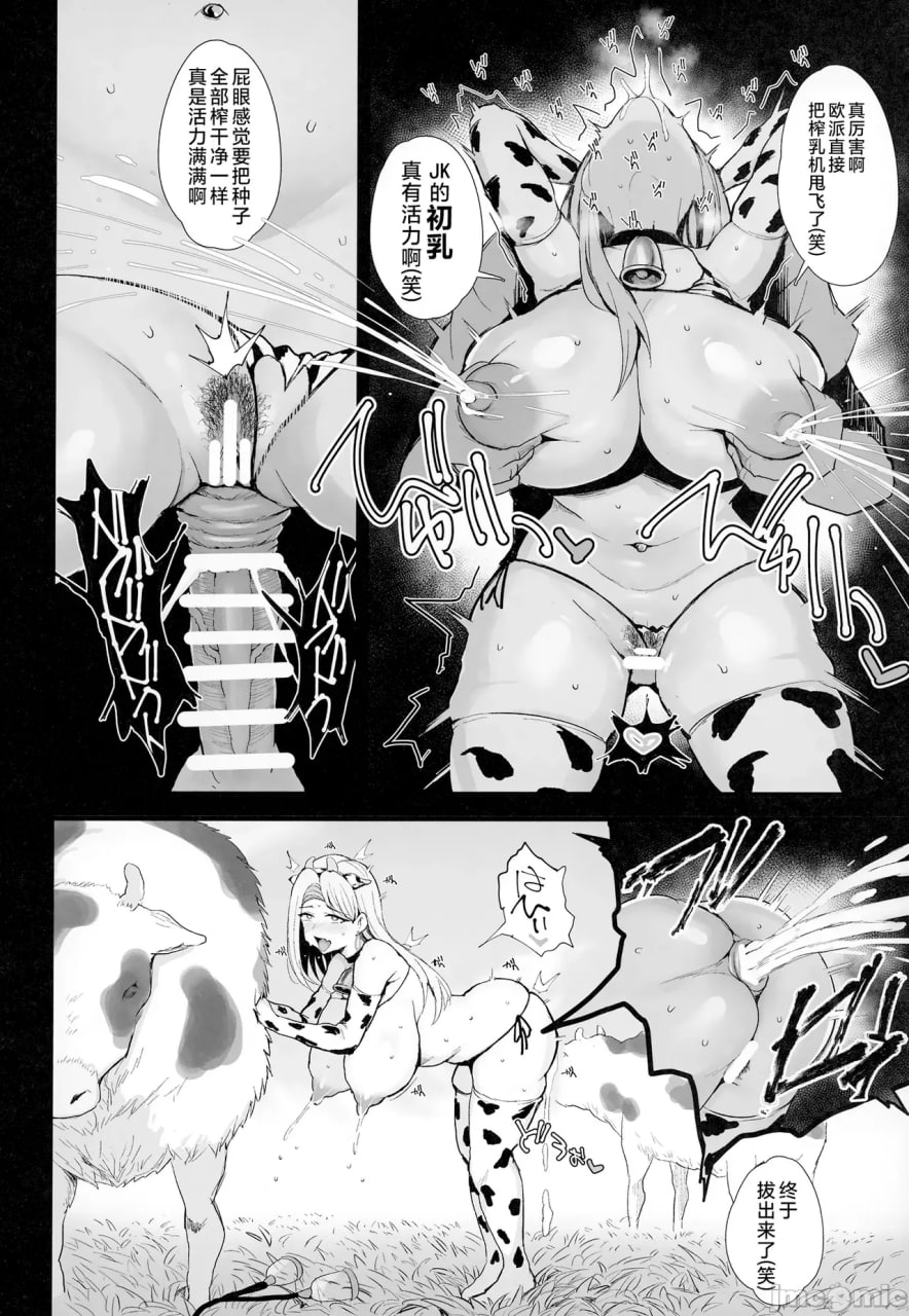 第一次的种付挤乳体验 第22页