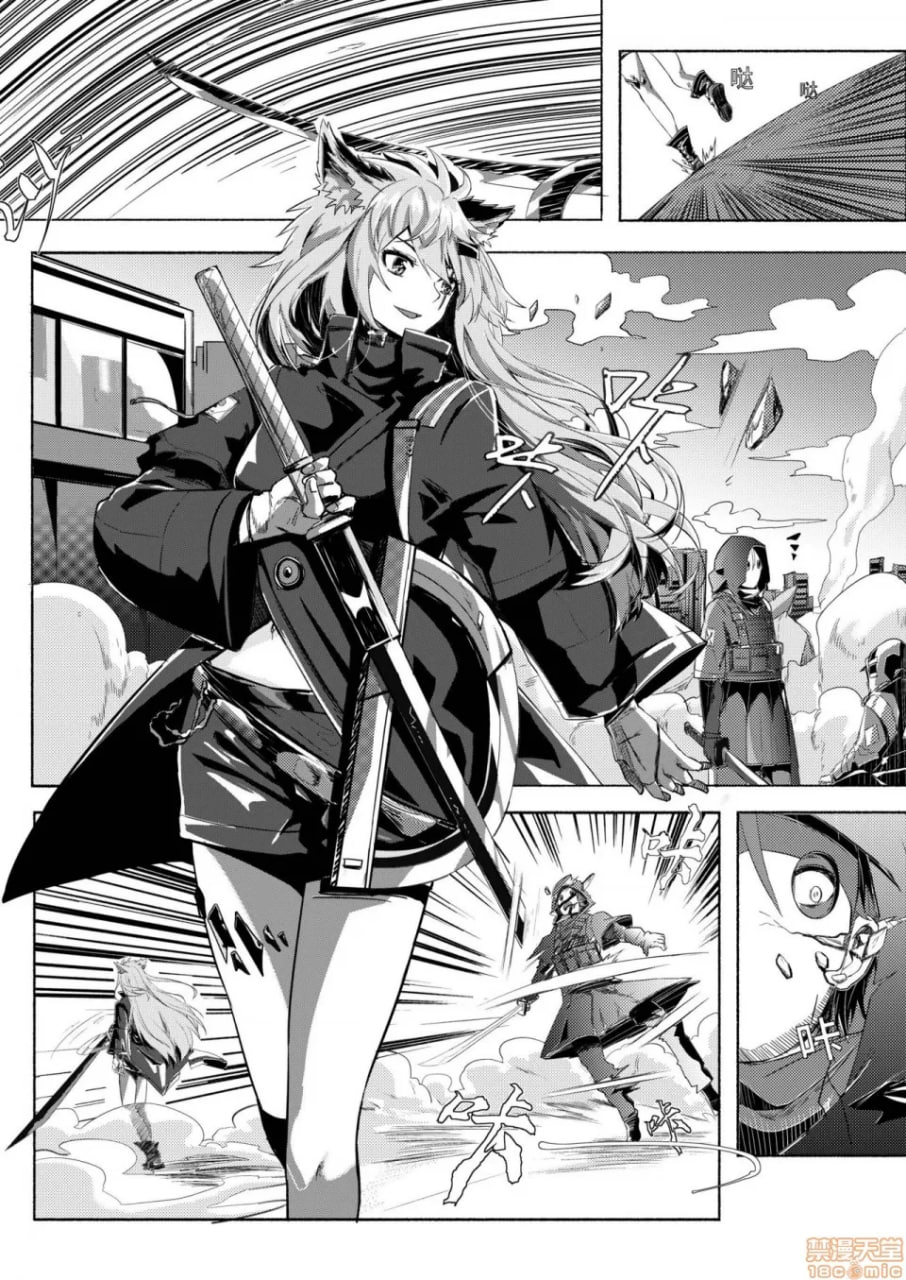 明日方舟 第4页