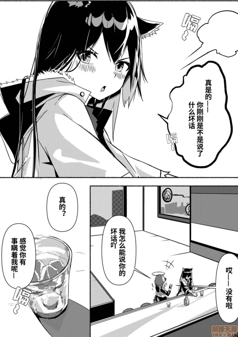 明日方舟 第7页