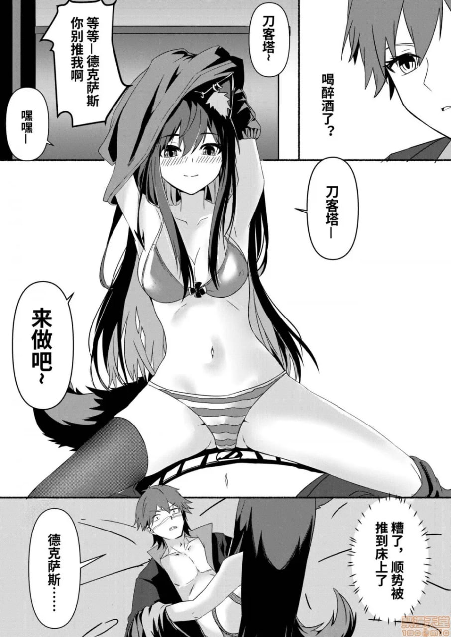 明日方舟 第12页