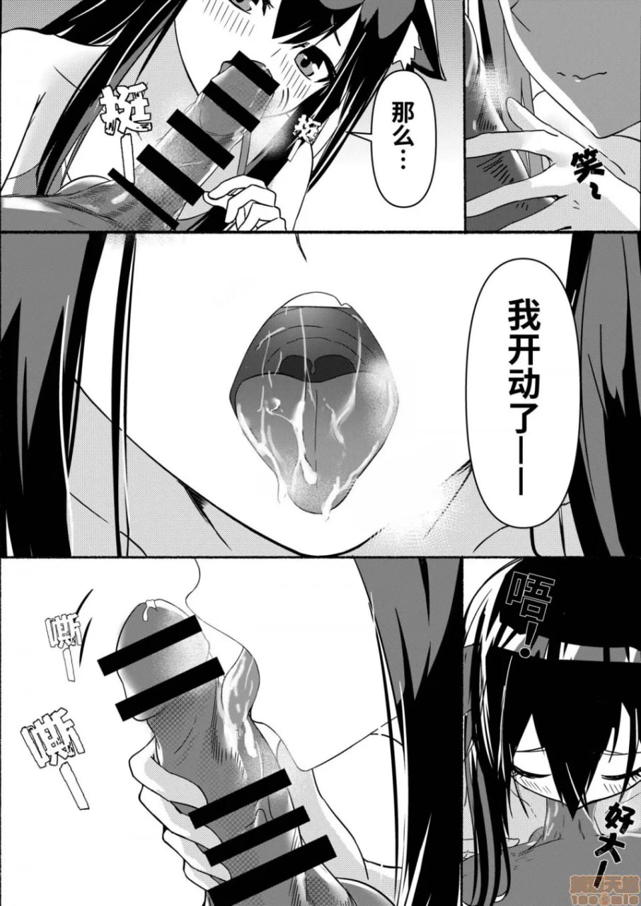 明日方舟 第14页