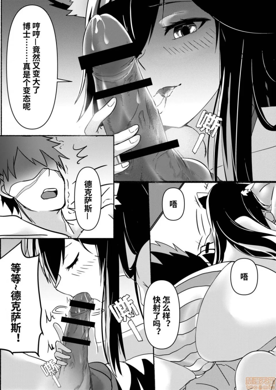 明日方舟 第15页