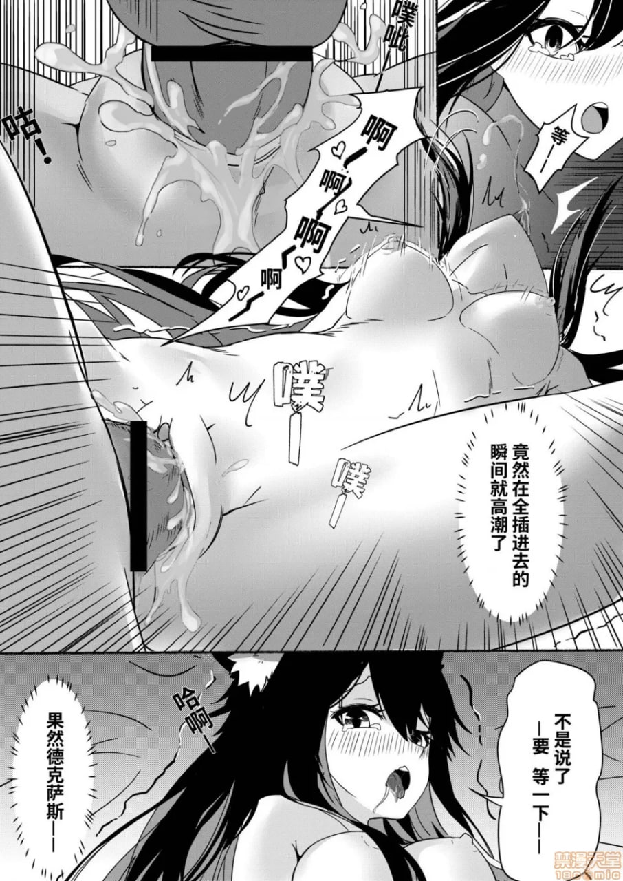 明日方舟 第19页