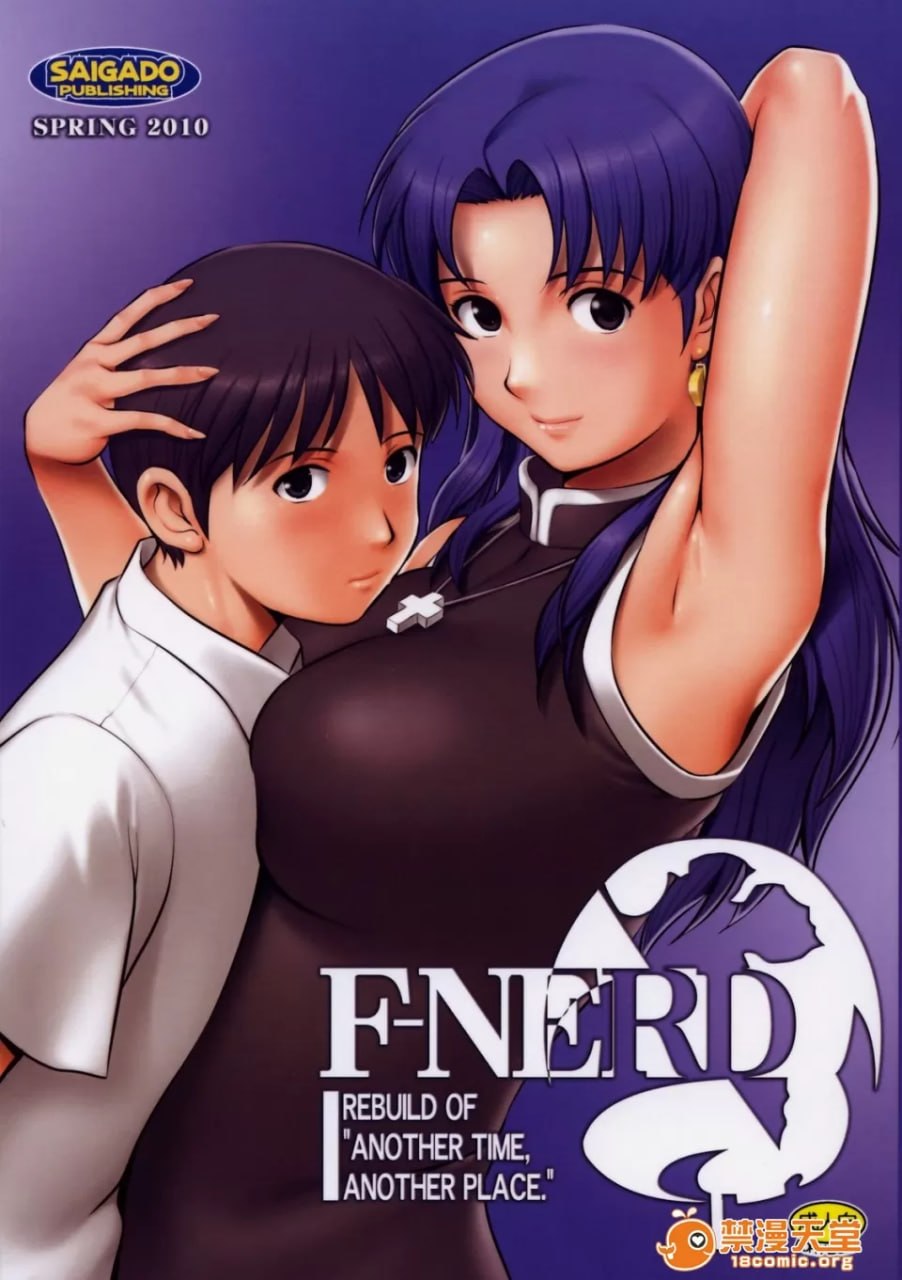 F-NERD 第1页