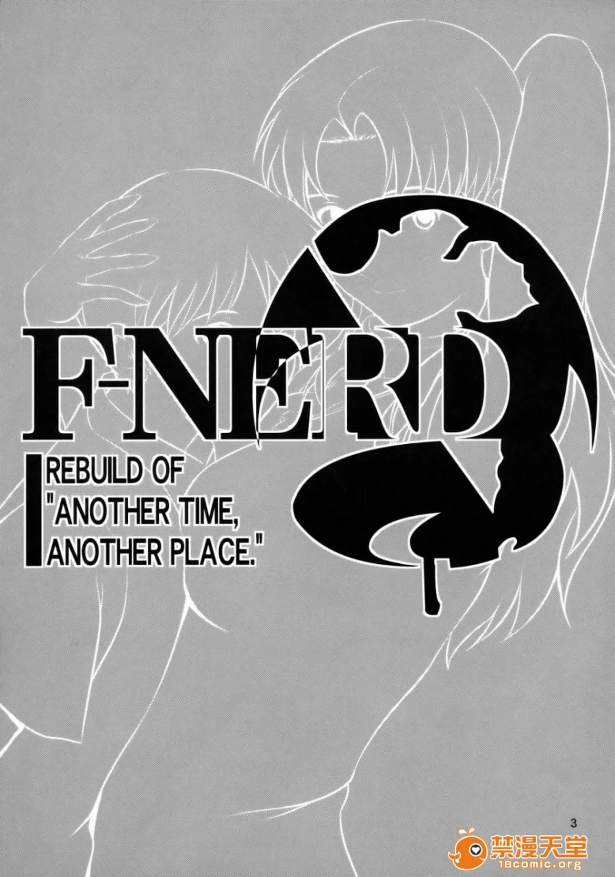 F-NERD 第3页