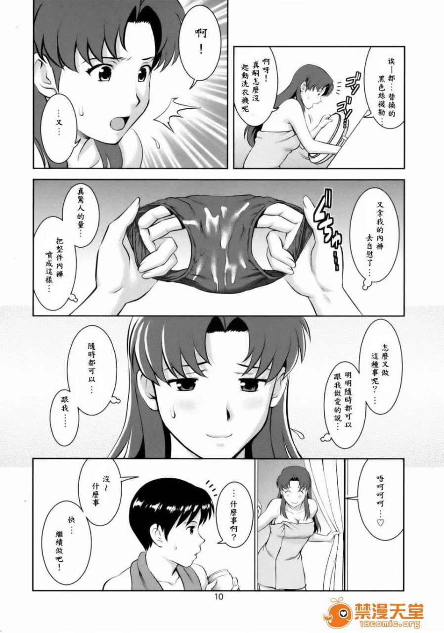 F-NERD 第10页