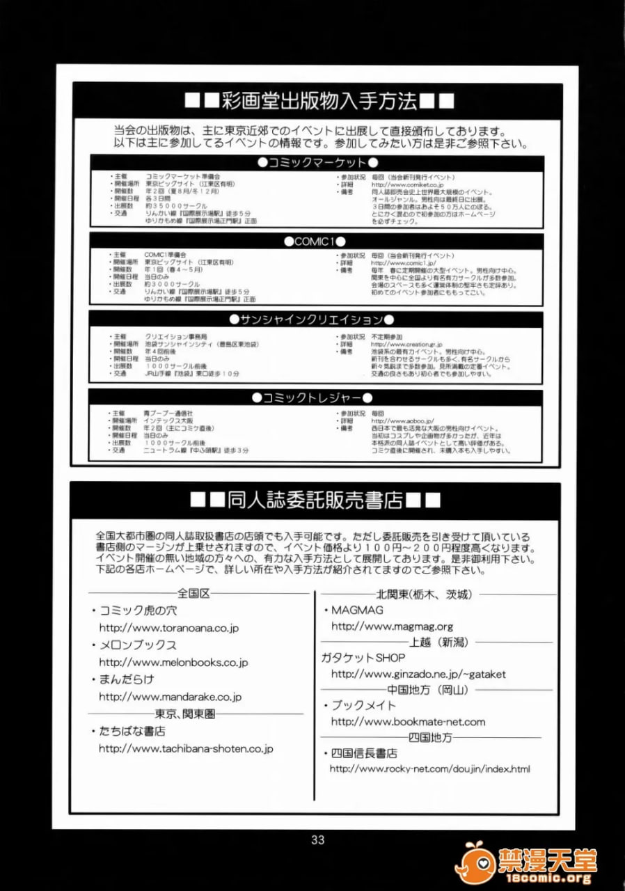 F-NERD 第33页