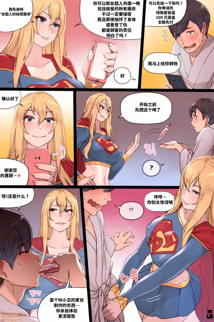 超女的秘密服务 第4页