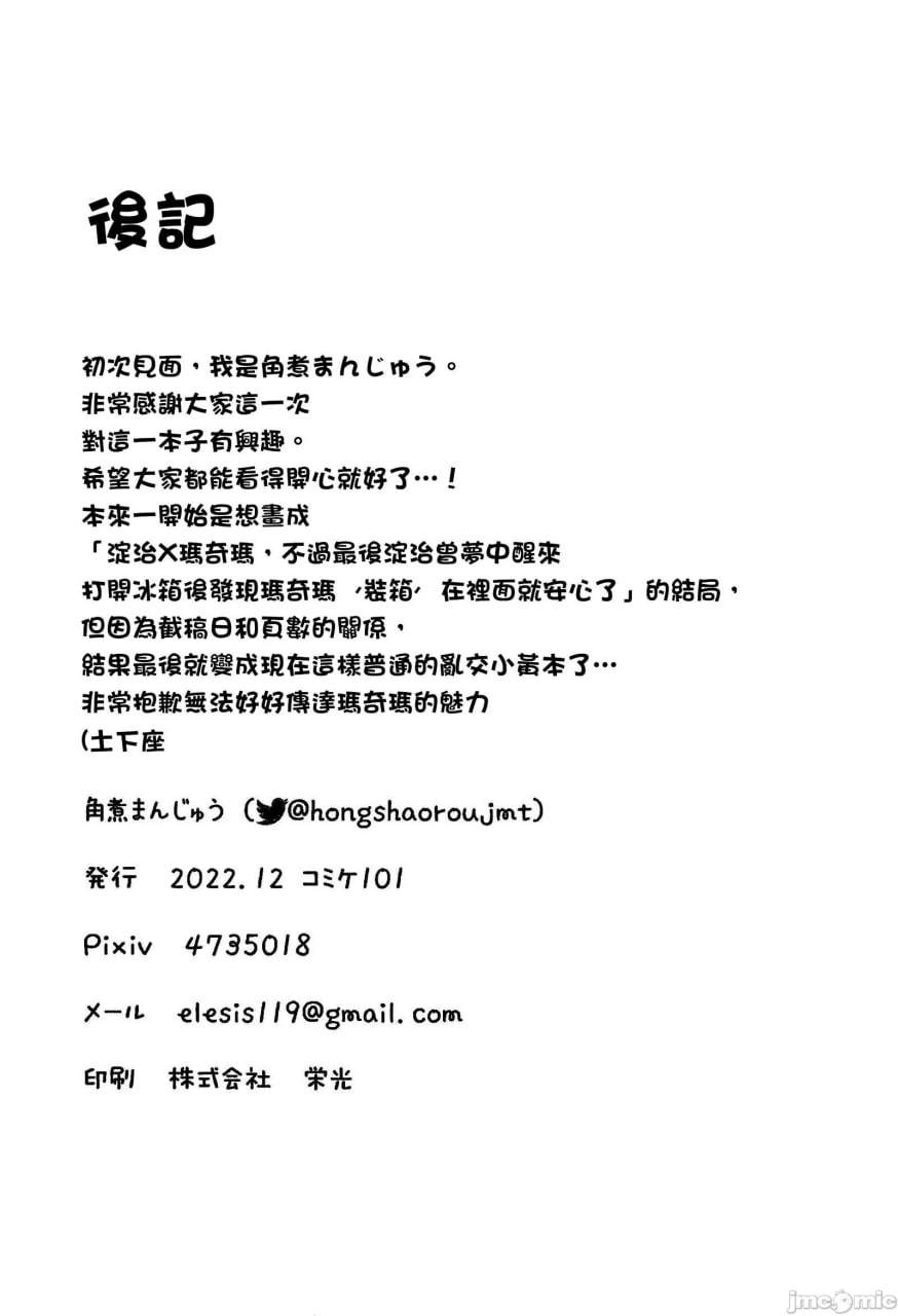 链锯人 第17页