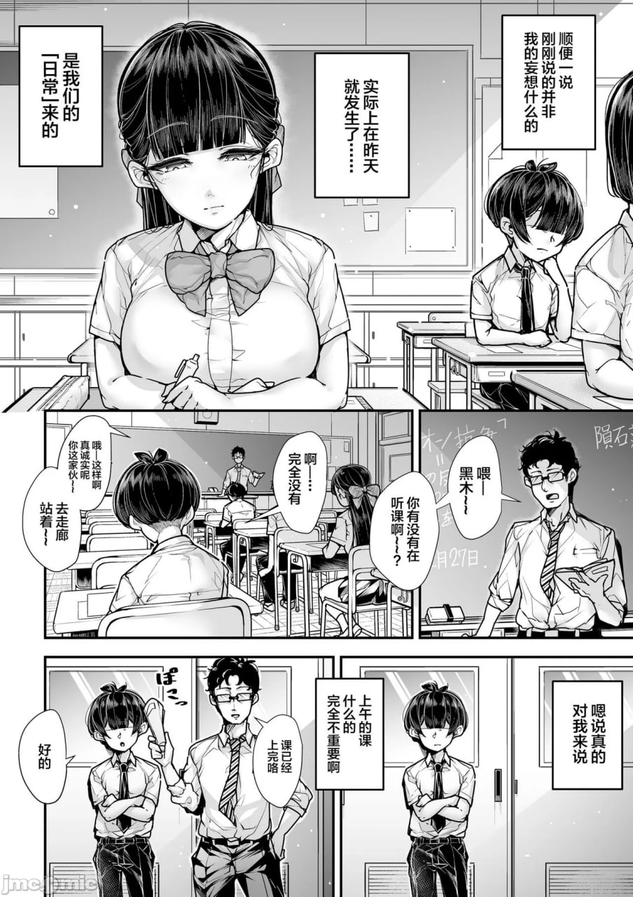 国语・算数・理科・风俗 第3页
