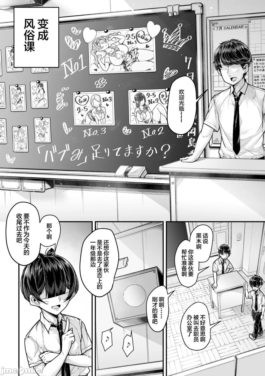 国语・算数・理科・风俗 第5页
