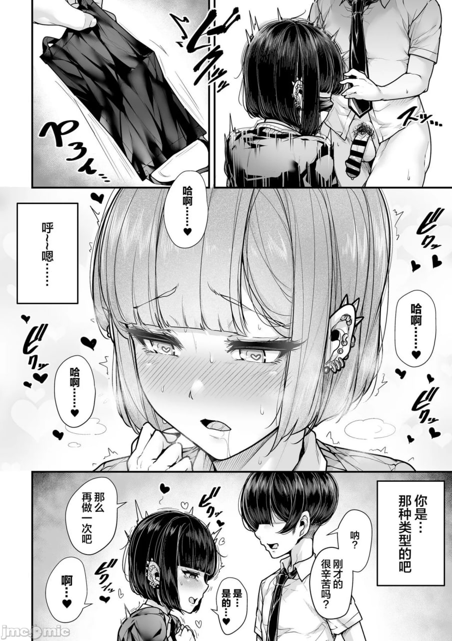 国语・算数・理科・风俗 第29页