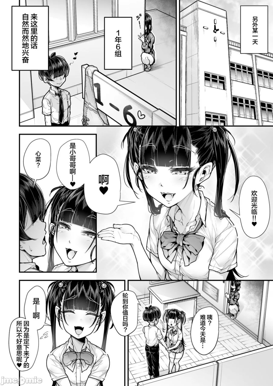 国语・算数・理科・风俗 第35页
