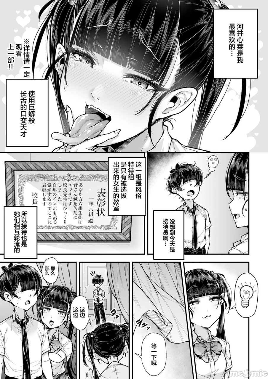 国语・算数・理科・风俗 第36页