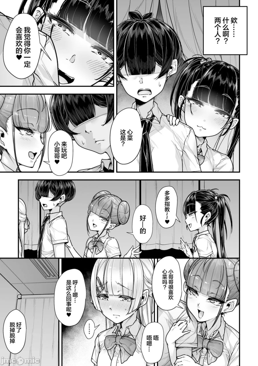 国语・算数・理科・风俗 第38页