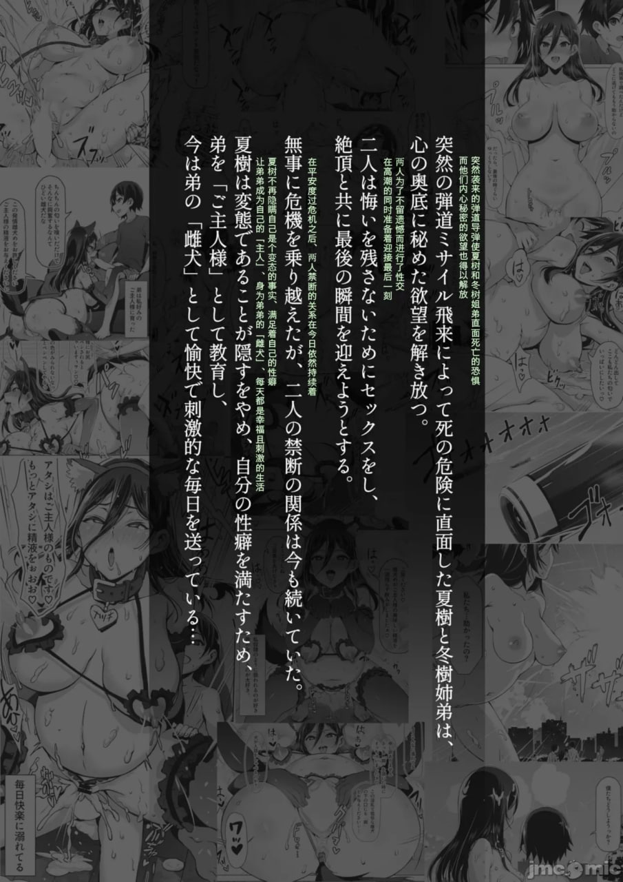 兄控姐姐夏树 第3页