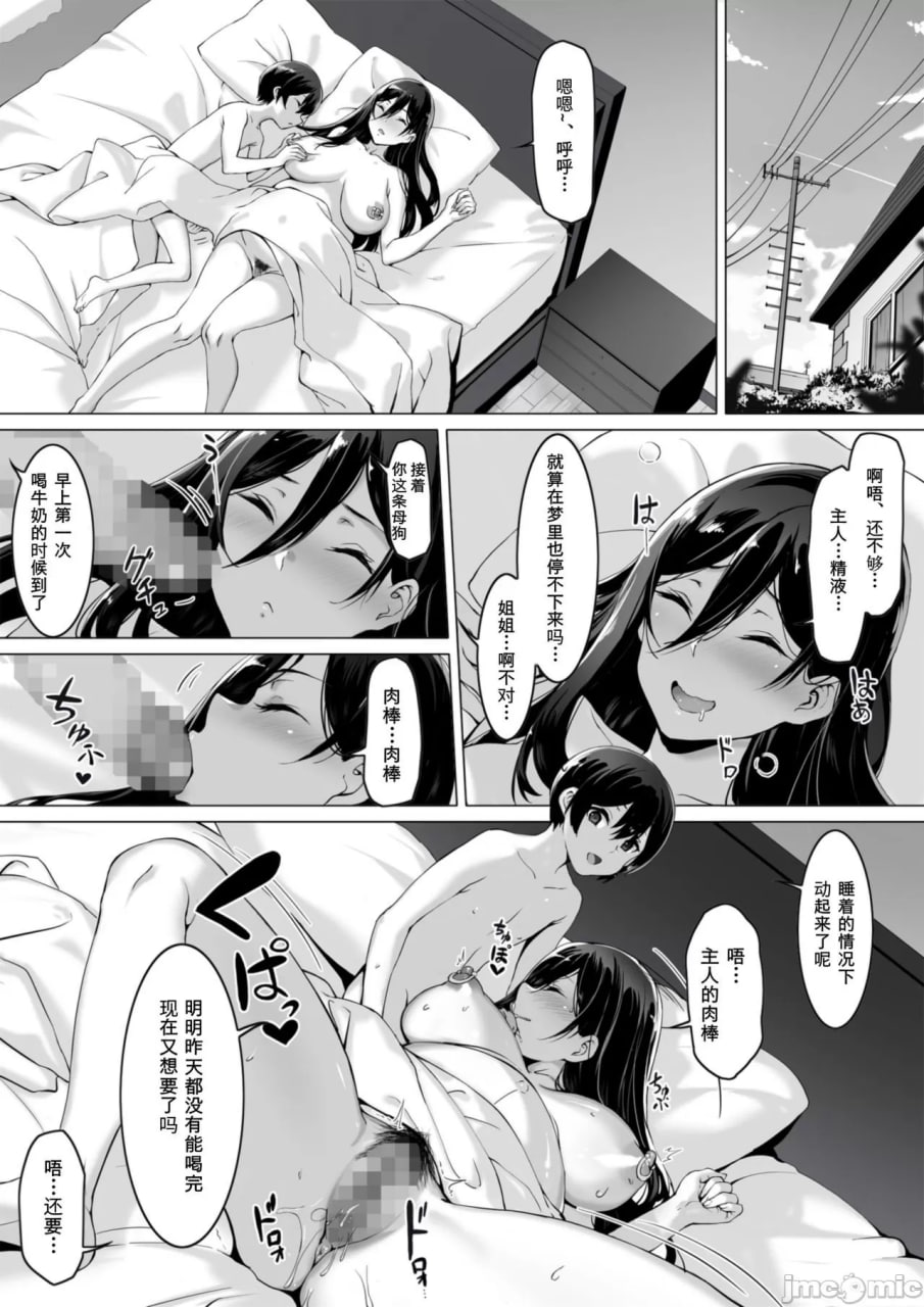 兄控姐姐夏树 第4页