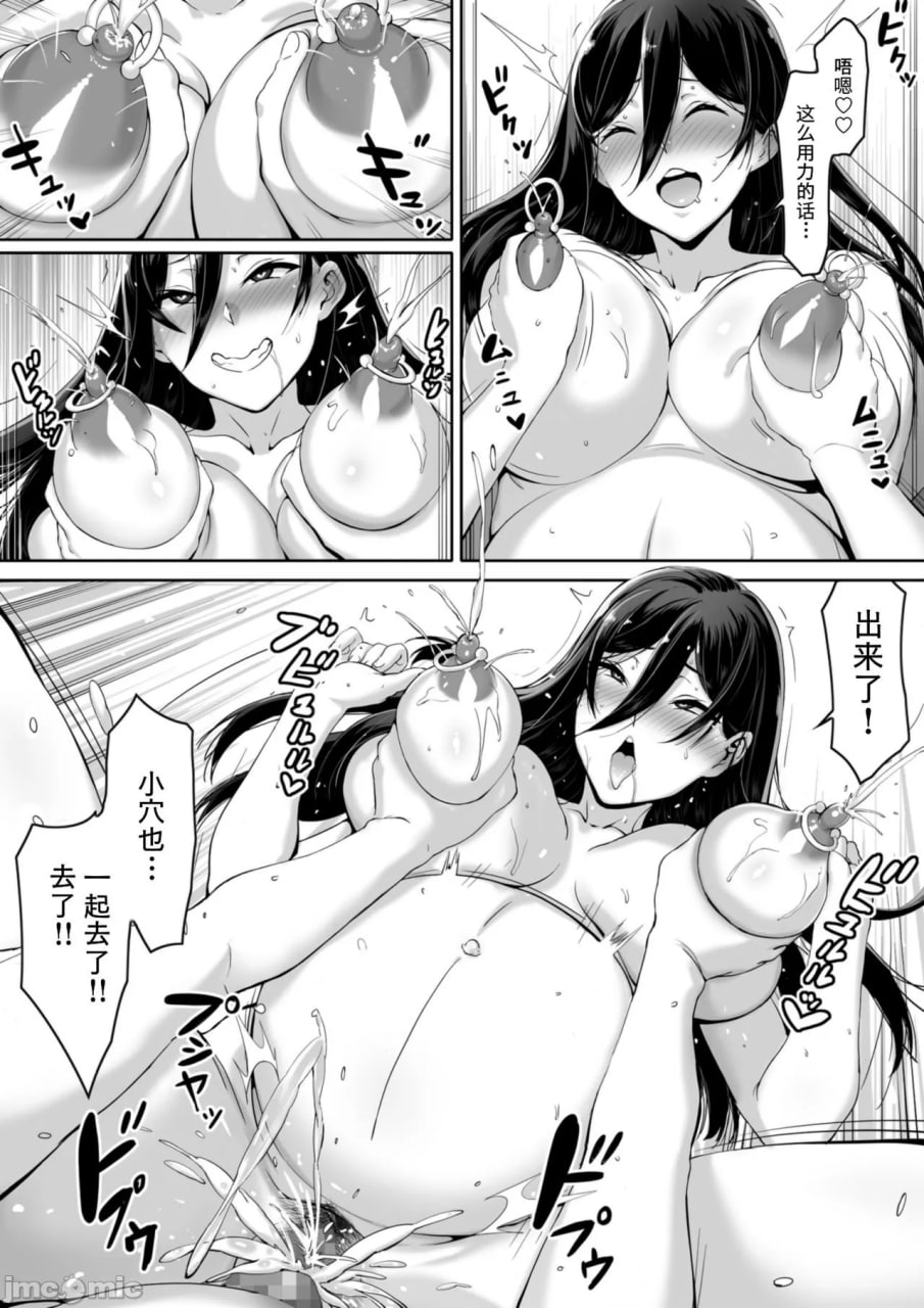兄控姐姐夏树 第11页