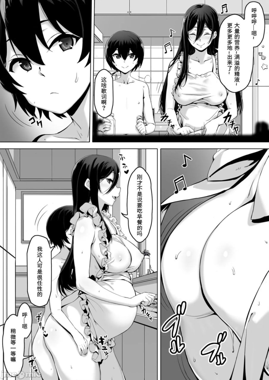 兄控姐姐夏树 第14页