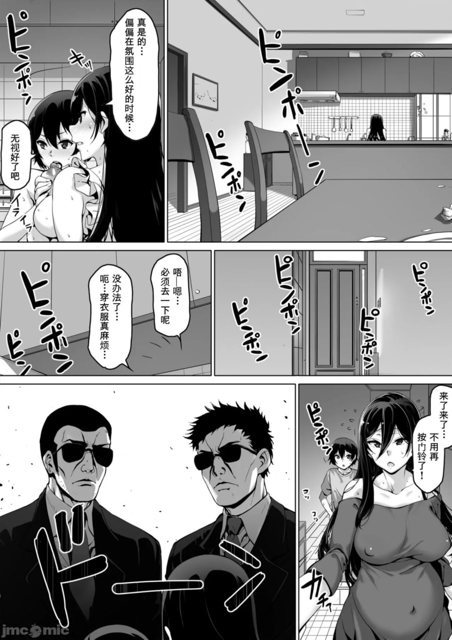 兄控姐姐夏树 第20页