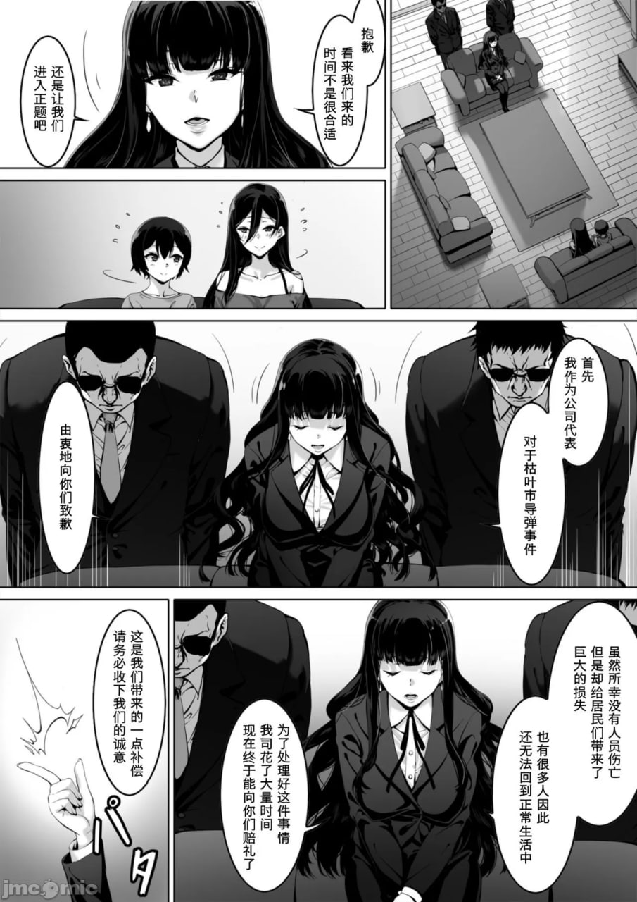 兄控姐姐夏树 第22页