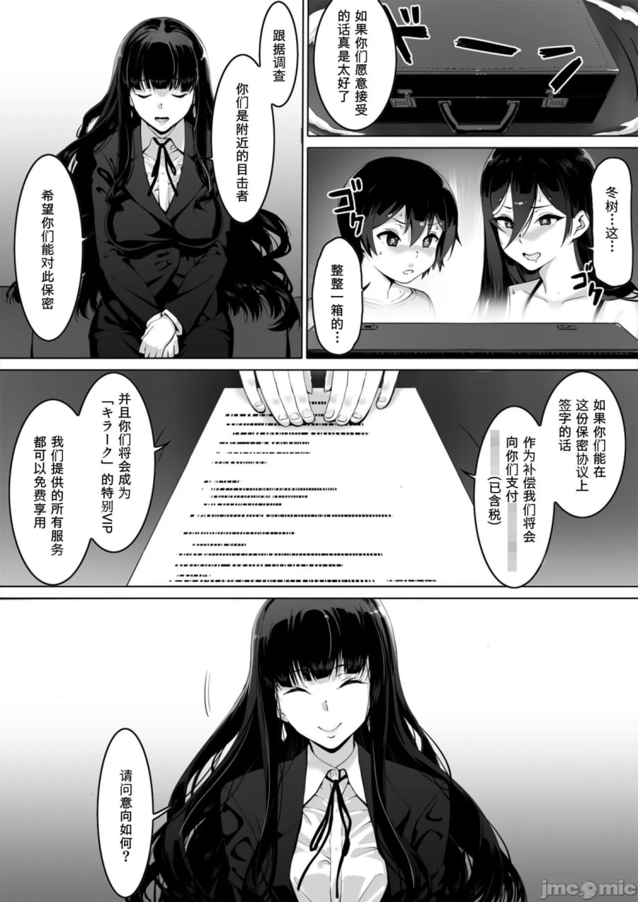 兄控姐姐夏树 第23页