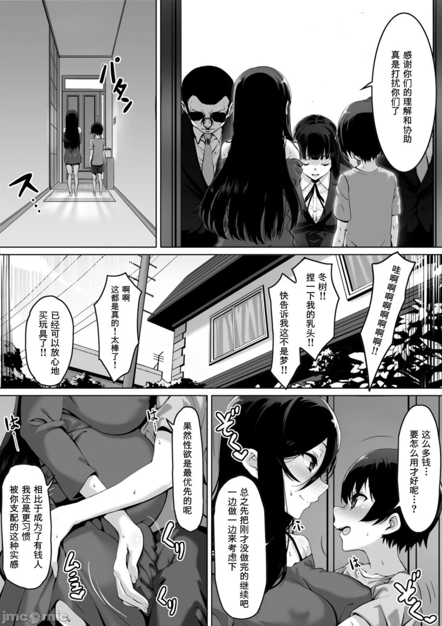 兄控姐姐夏树 第24页