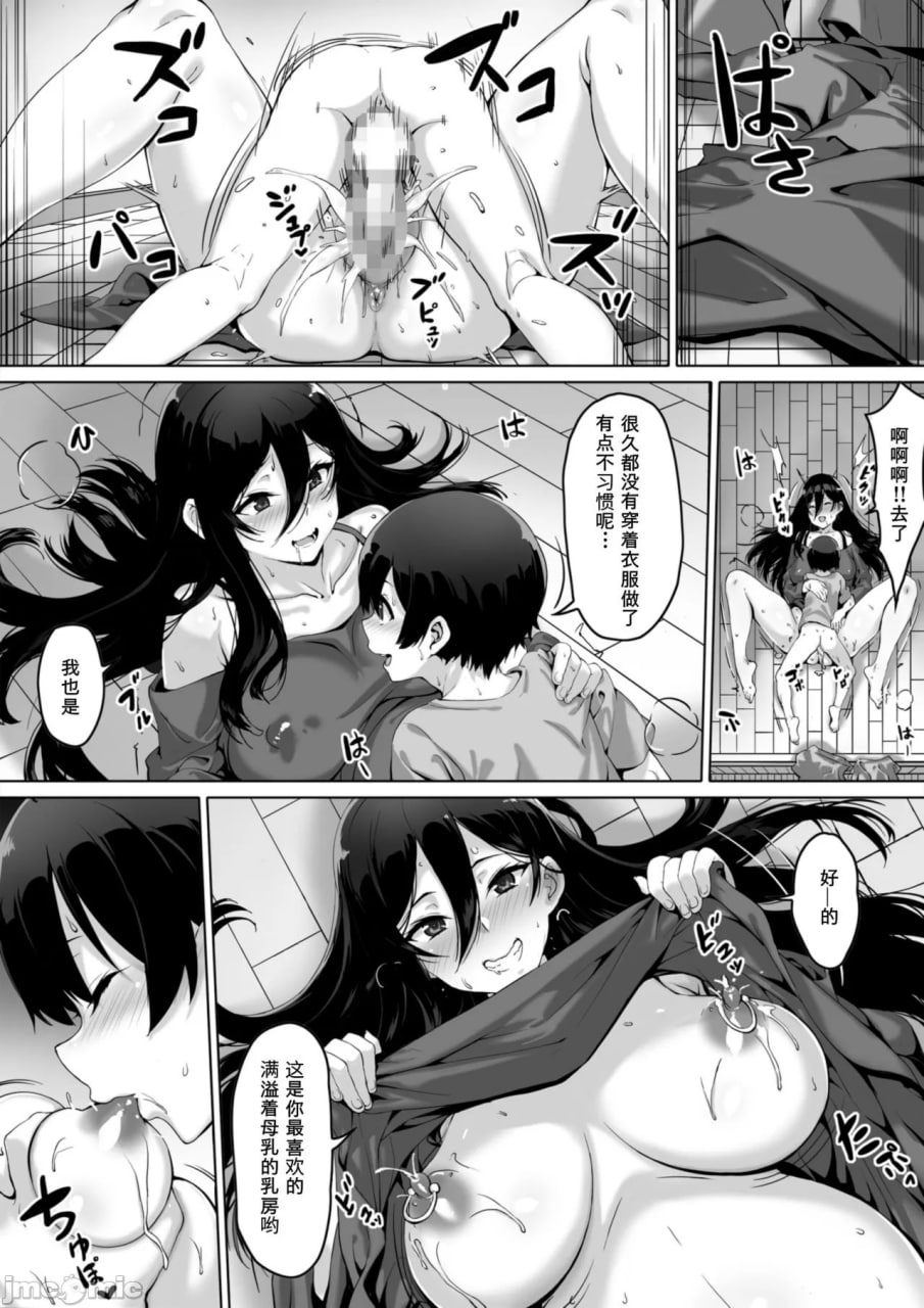 兄控姐姐夏树 第25页