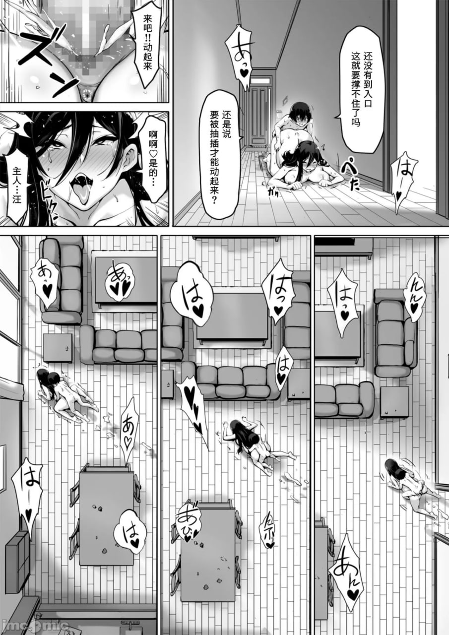 兄控姐姐夏树 第30页