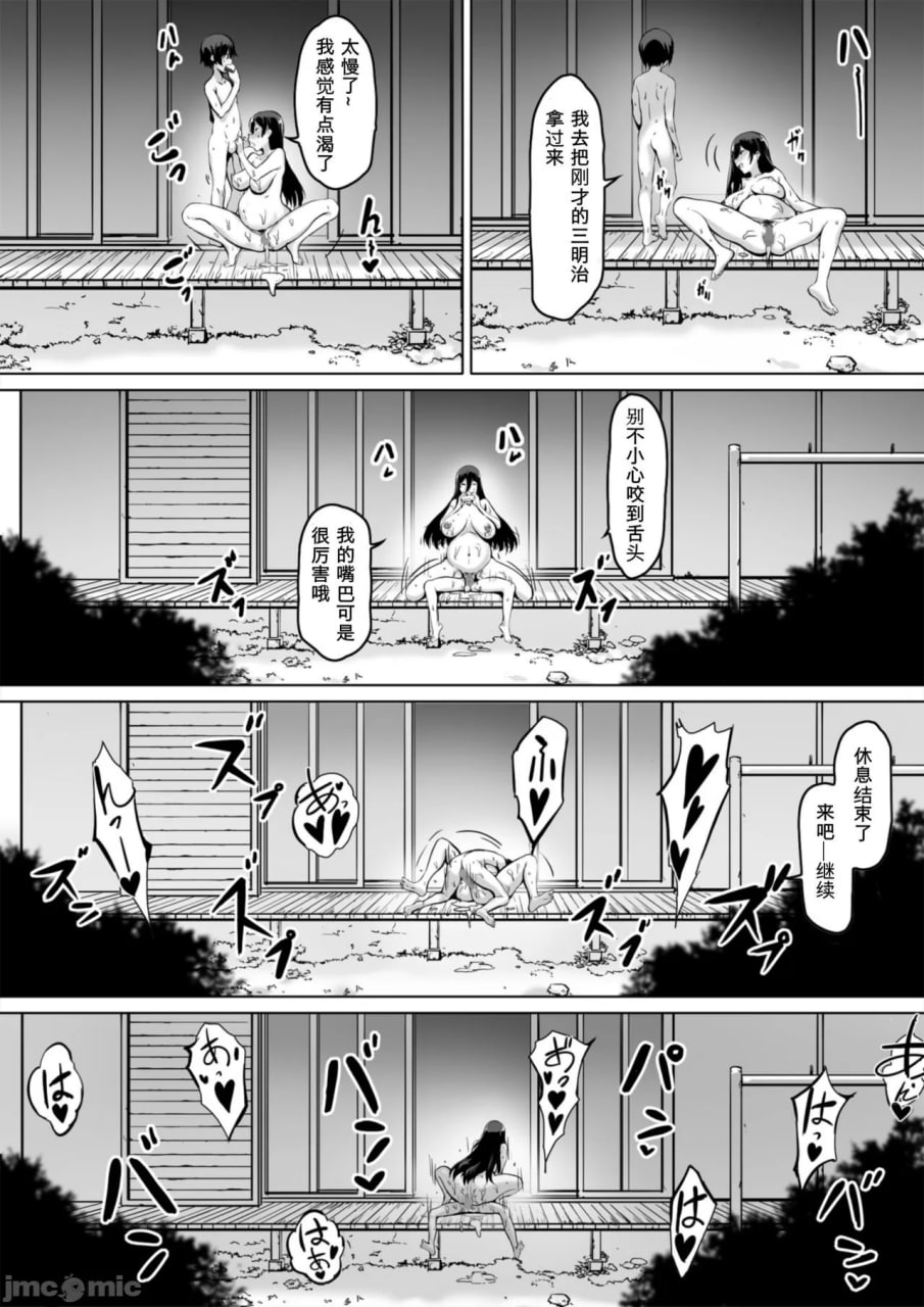 兄控姐姐夏树 第32页