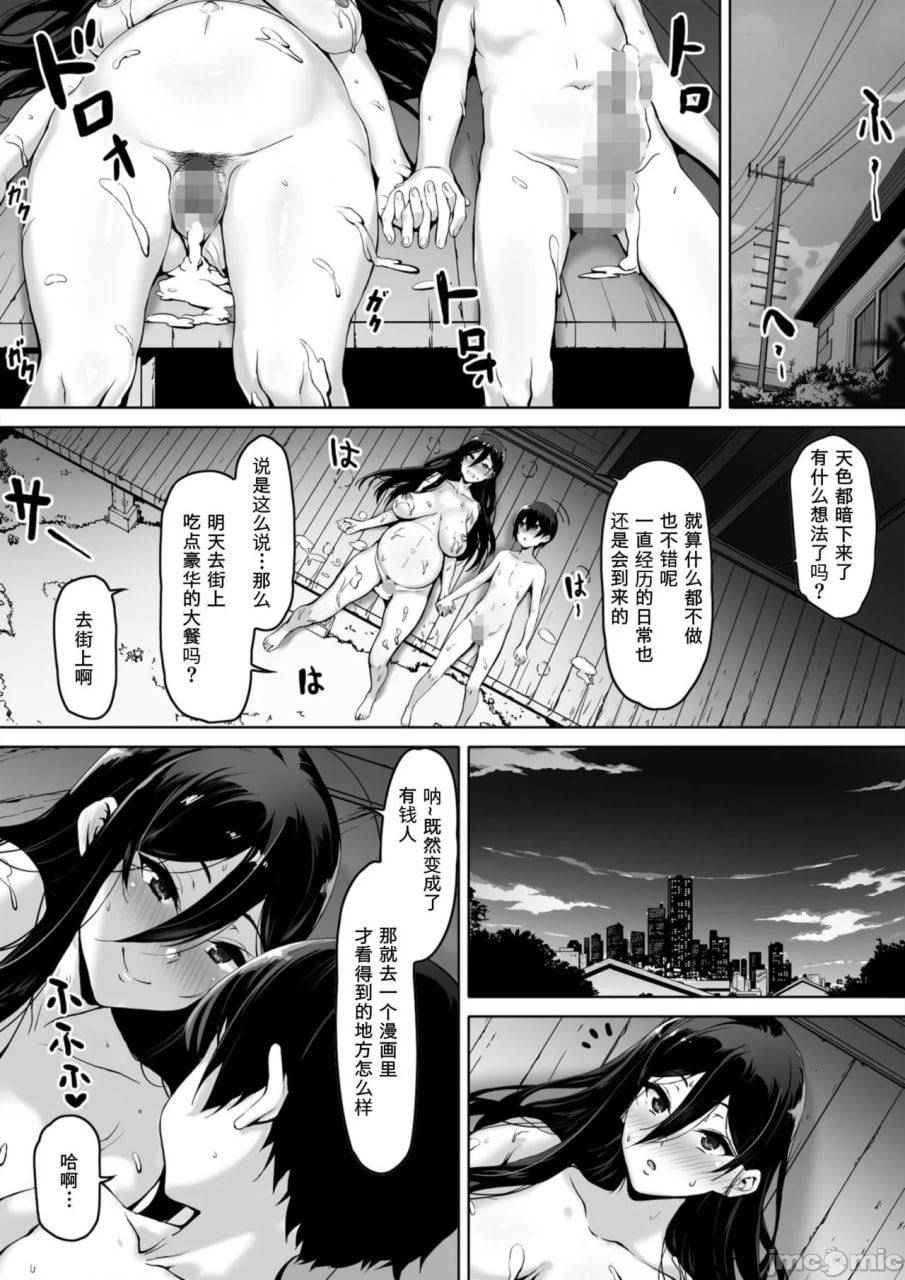 兄控姐姐夏树 第33页