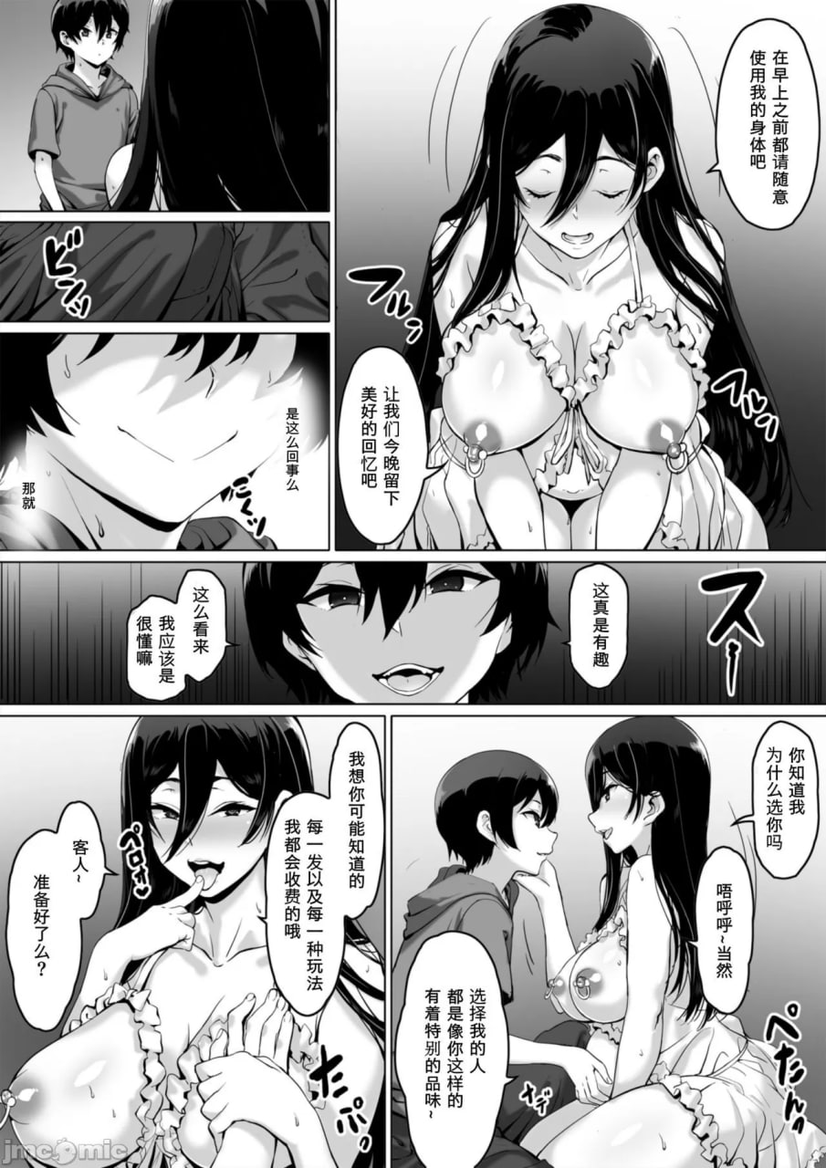 兄控姐姐夏树 第37页