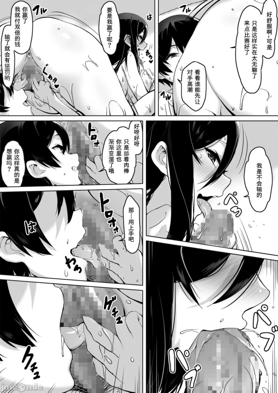 兄控姐姐夏树 第43页