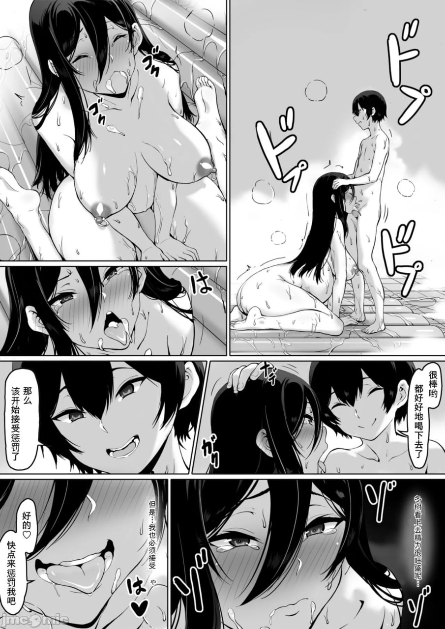 兄控姐姐夏树 第48页