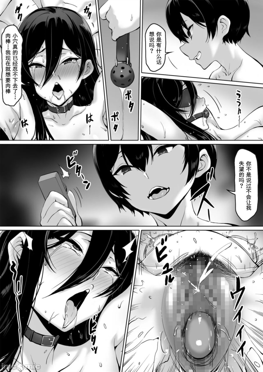 兄控姐姐夏树 第51页