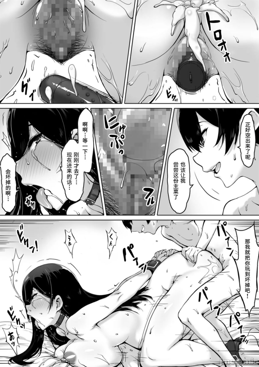 兄控姐姐夏树 第61页