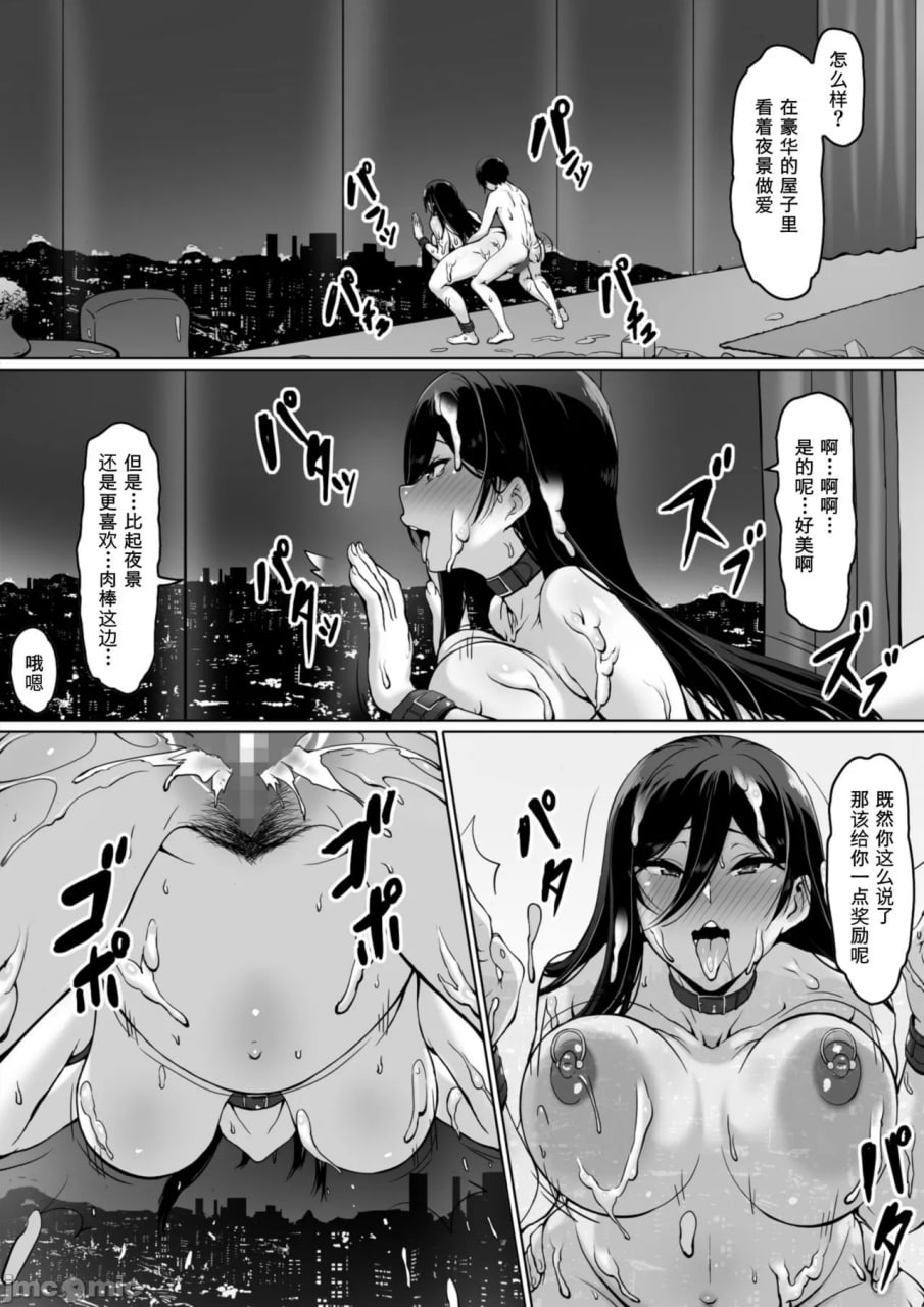 兄控姐姐夏树 第68页