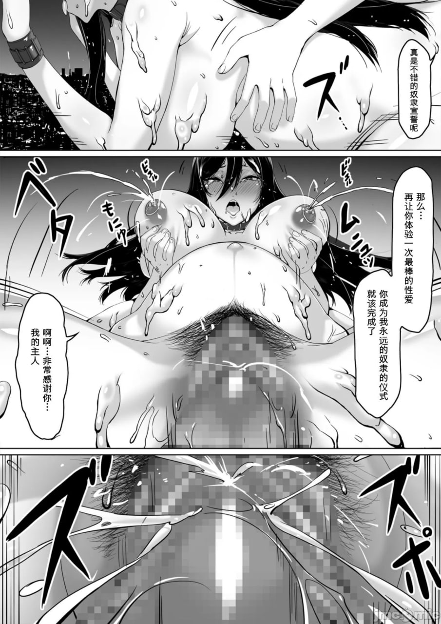 兄控姐姐夏树 第71页