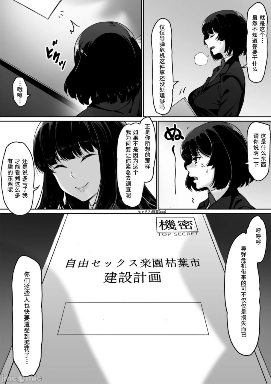 兄控姐姐夏树 第78页