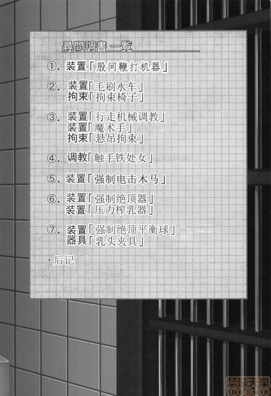 驱逐舰浜风审问调书 第2页