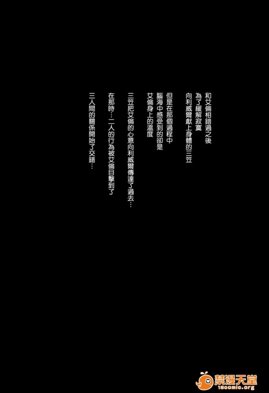 进击的巨人 第4页
