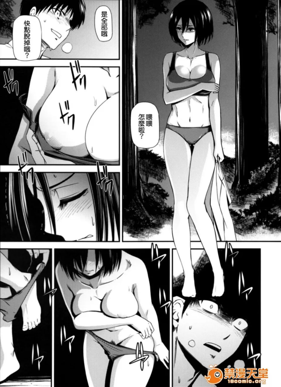 进击的巨人 第12页