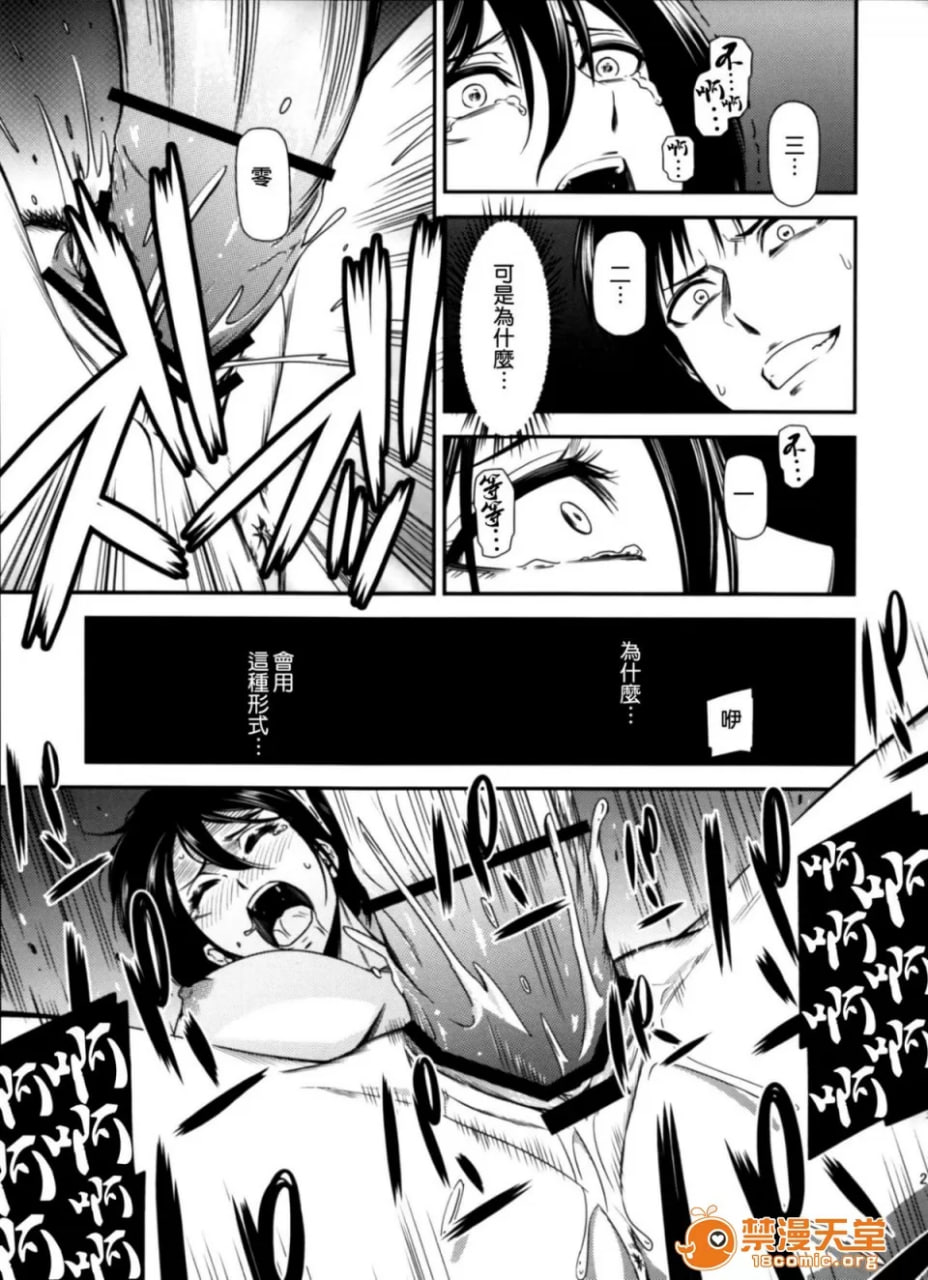 进击的巨人 第30页