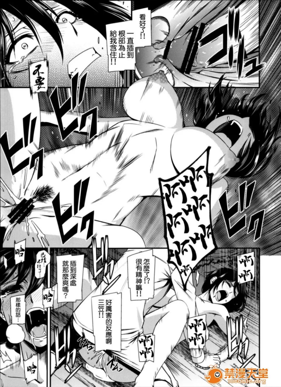 进击的巨人 第32页
